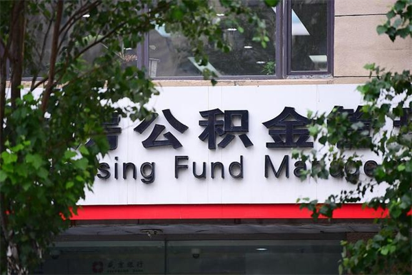 兰考从化金积金代提（兰考广州从化公积金中心地址电话）
